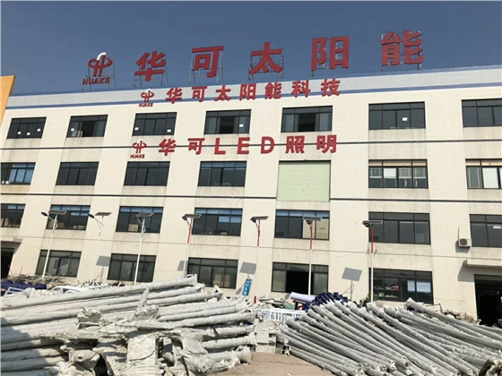 华可路灯