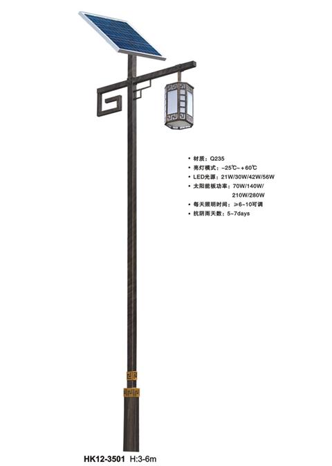太阳能庭院灯HK12-3502