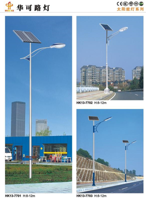 led太阳能路灯