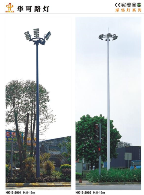 led球场灯