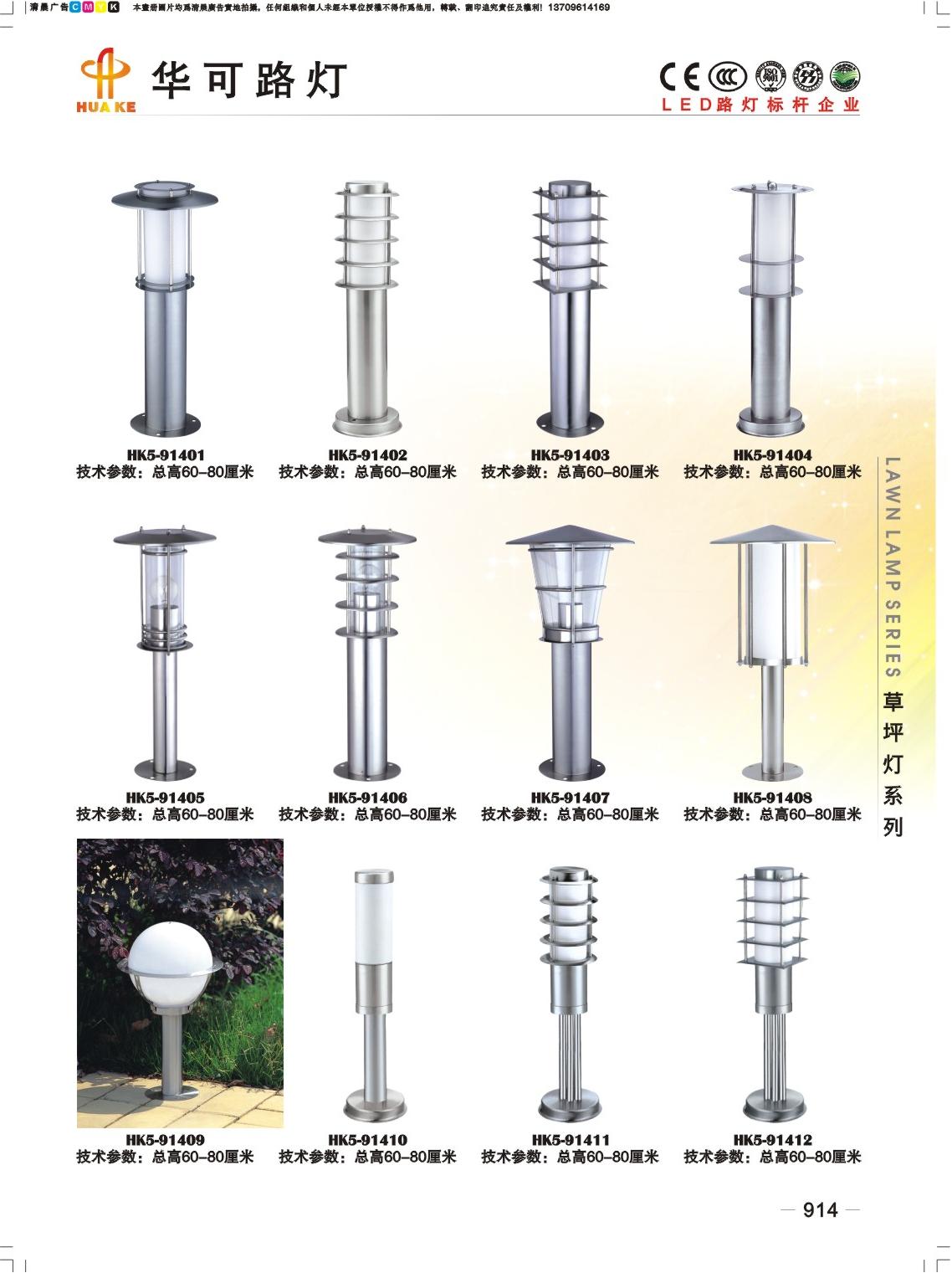 太阳能led草坪灯