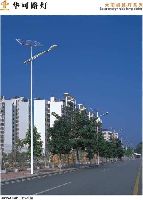 太阳能路灯