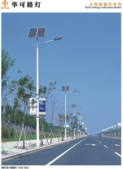 太阳能led路灯