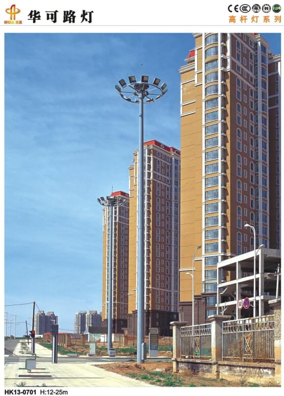 led高杆灯