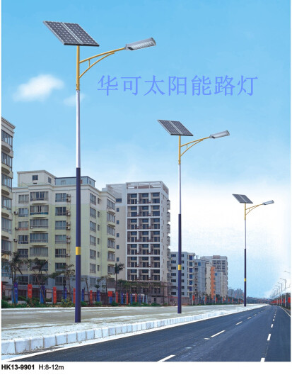 华可太阳能led路灯