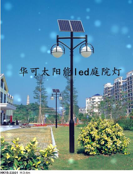 华可led太阳能庭院灯