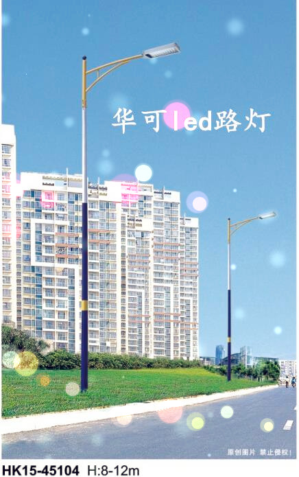 华可led路灯