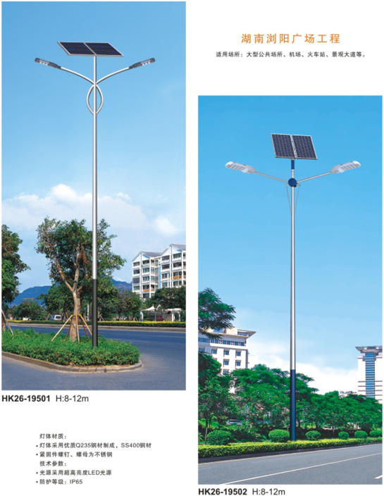 led太阳能路灯