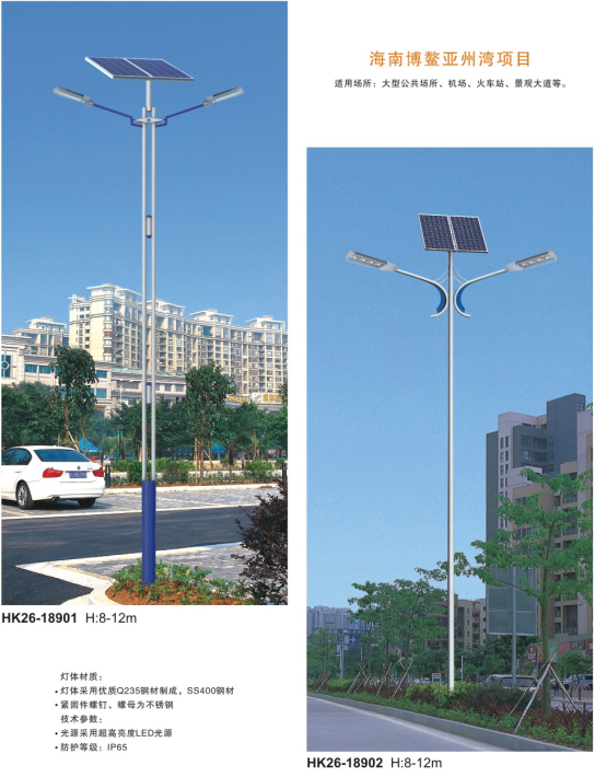 led太阳能路灯