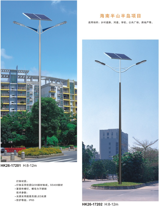 led太阳能路灯