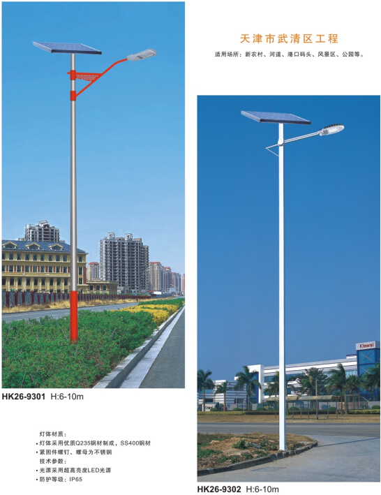 led太阳能路