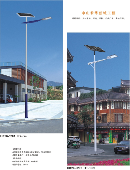 led太阳能路灯