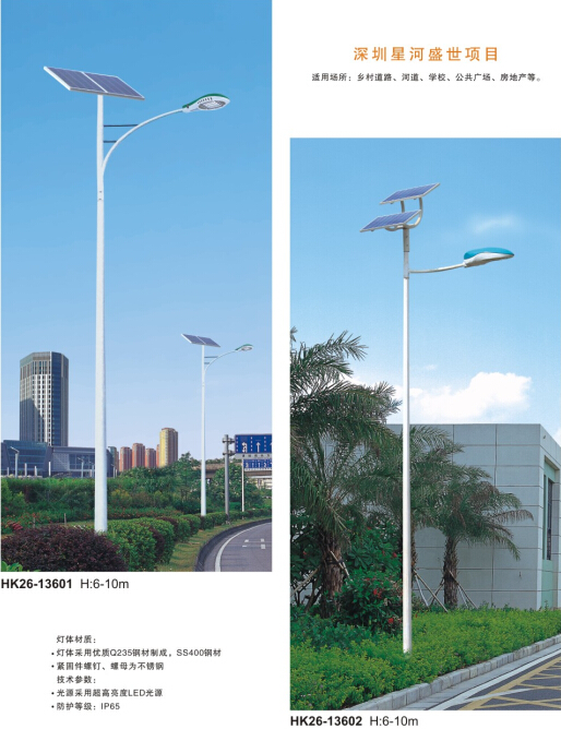 led太阳能路灯