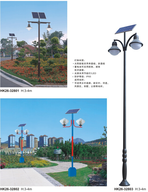 太阳能庭院灯