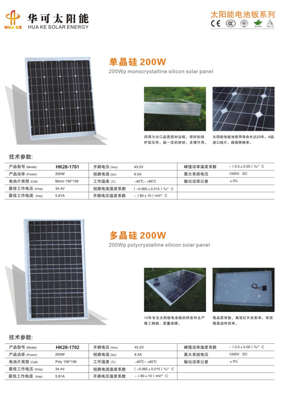 led太阳能发电系统