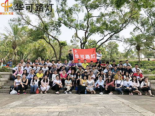 华可大合照