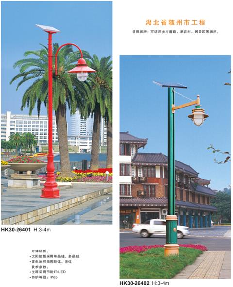 太阳能庭院灯