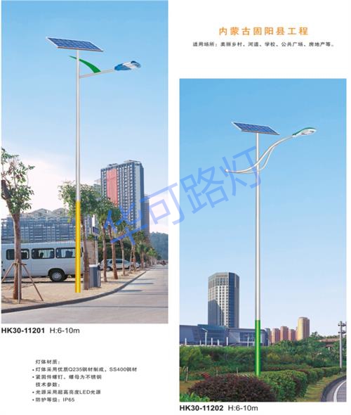 LED太阳能路灯