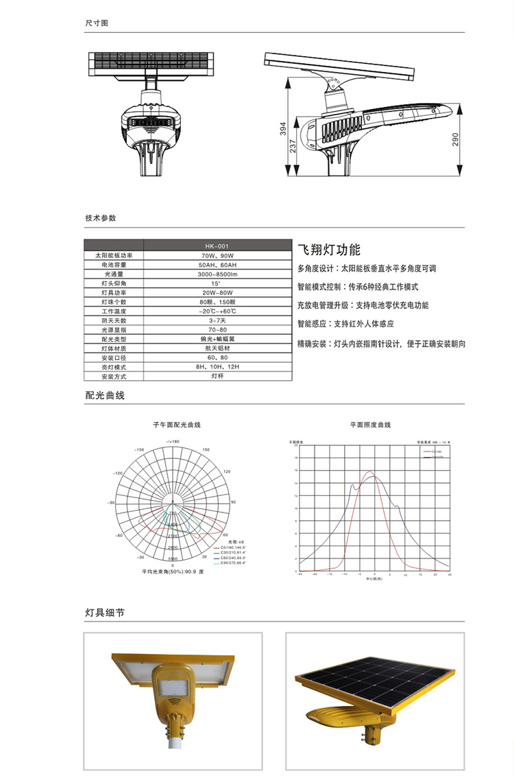 飞翔灯