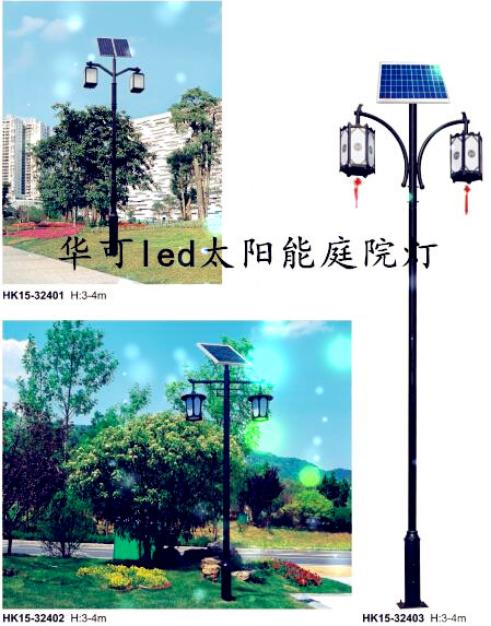 华可：造型优美的太阳能led庭院灯优势广受大家亲睐