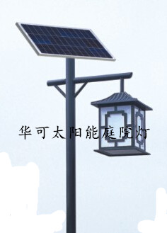 华可太阳能庭院灯hk15-25201